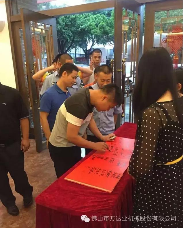 風雨同舟十四載，萬達業(yè)十四周年慶